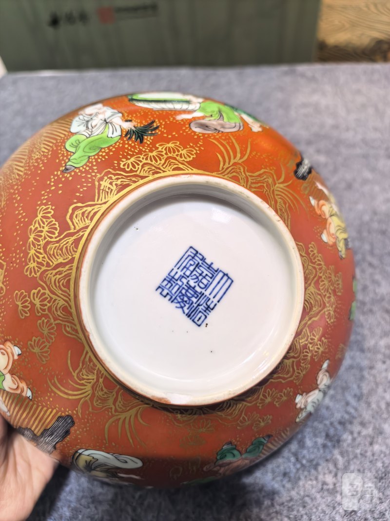 清嘉庆 珊瑚红地十六子大碗 - 图6